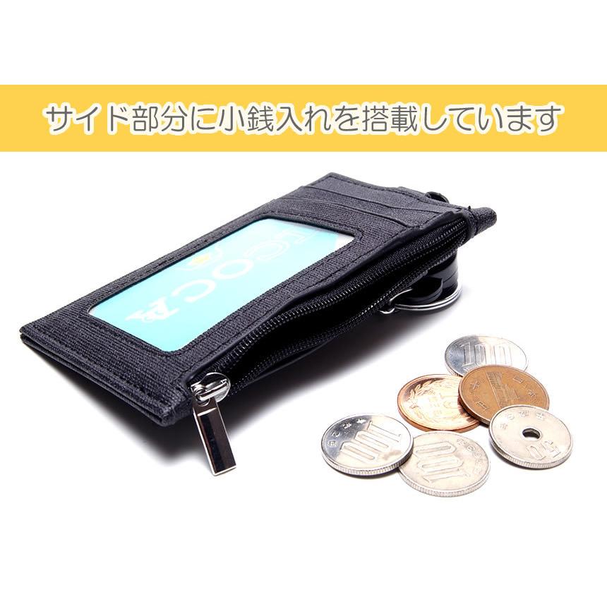 パスケース リール メンズ 定期入れ レディース ICカードケース キーホルダー 小銭入れ｜goodsland｜10