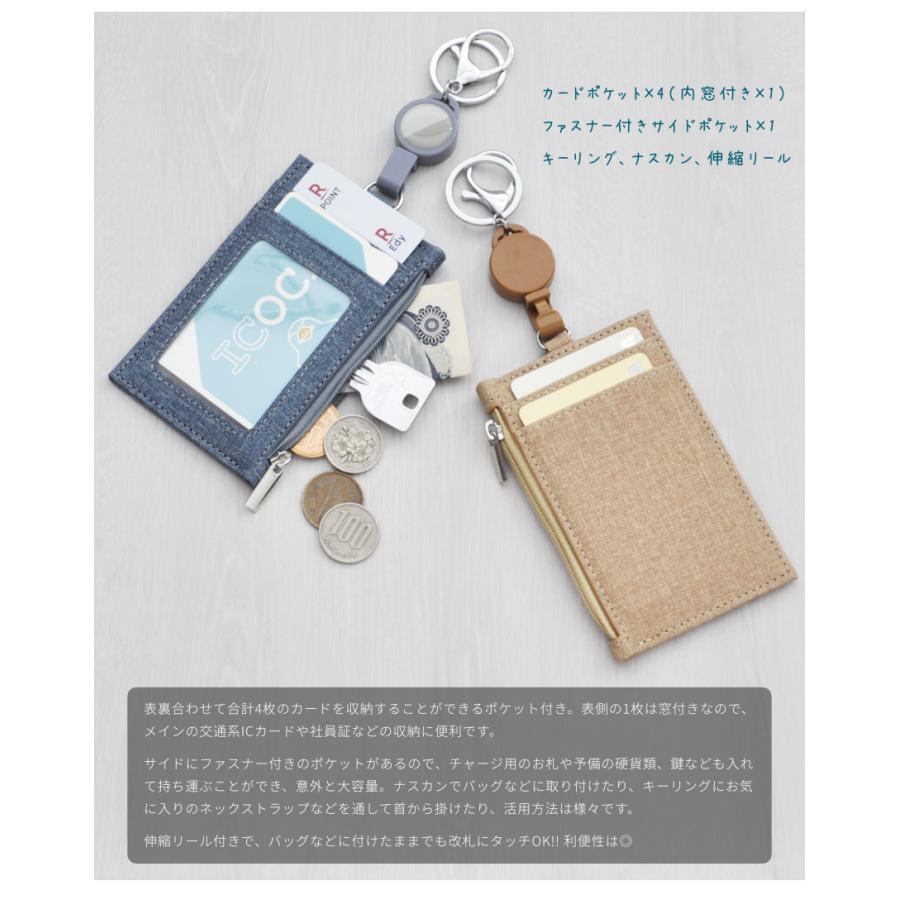 パスケース リール メンズ 定期入れ レディース ICカードケース キーホルダー 小銭入れ : GoodsLand - 通販 -  Yahoo!ショッピング