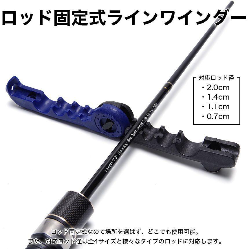 ラインワインダー ライン巻き取り機 簡単 コンパクト ミニ ラインワインダー ライン巻き取り機 簡単 コンパクト ミニ