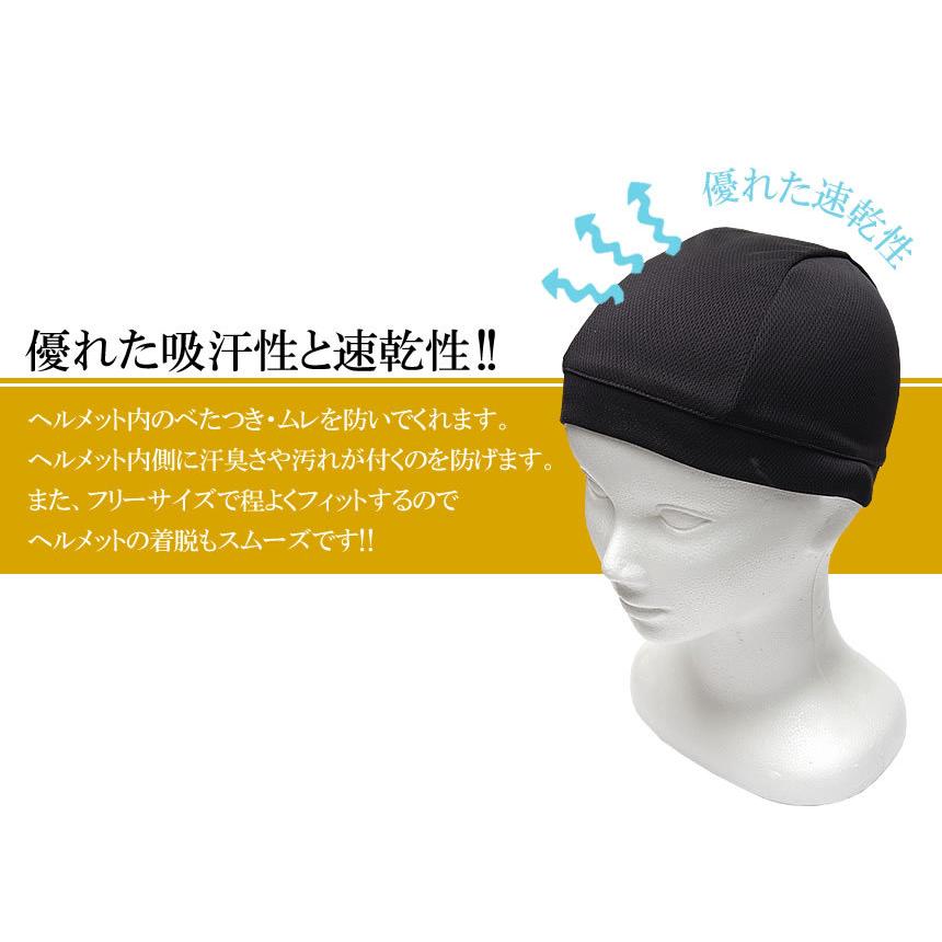 インナーキャップ ヘルメット インナー 吸汗 速乾 ブラック バイク