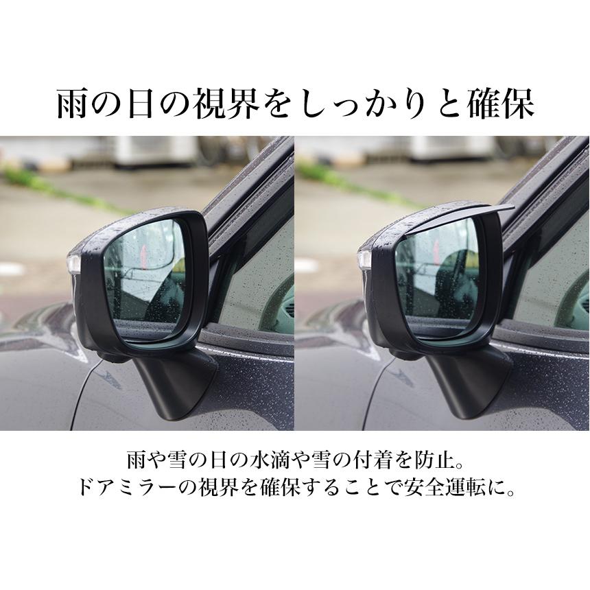 ミラーバイザー 汎用 サイドミラー バイザー 2個セット ドアミラー 雪