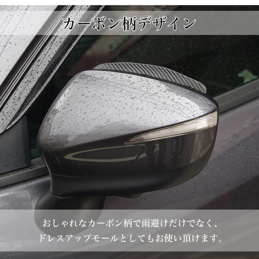 ミラーバイザー 汎用 サイドミラー バイザー 2個セット ドアミラー 雪