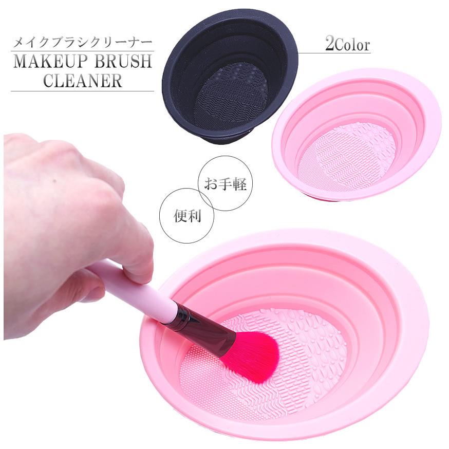 メイクブラシクリーナー ブラシ洗浄 シリコン クリーナー 折り畳み 丸洗い可 Gd Mkclean Goodsland 通販 Yahoo ショッピング