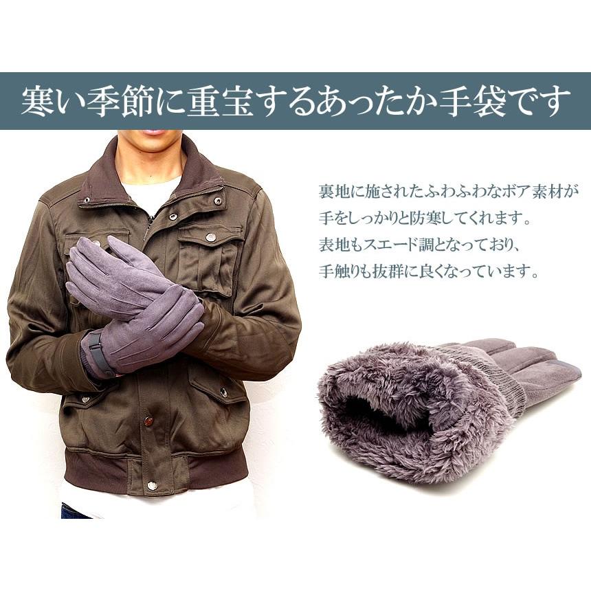 手袋 メンズ 防寒 メンズ手袋 防風 フェイク スエード 裏ボア グローブ スマホ スーツ |  | 07