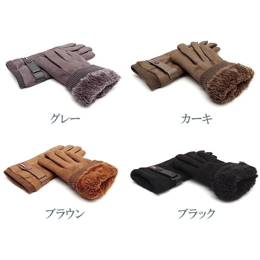 手袋 メンズ 防寒 メンズ手袋 防風 フェイク スエード 裏ボア グローブ スマホ スーツ |  | 12