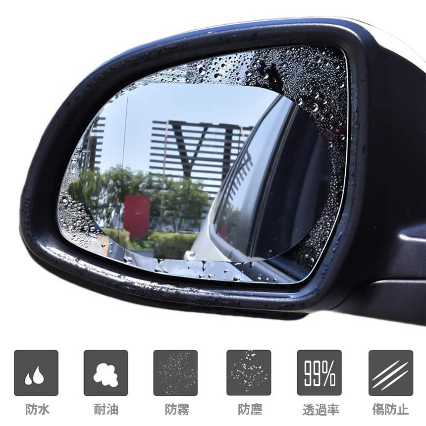 サイドミラー 撥水 フィルム 2枚セット ドア 車用 防水 曇り止め 傷 防止 Gd Mrfilm Goodsland 通販 Yahoo ショッピング