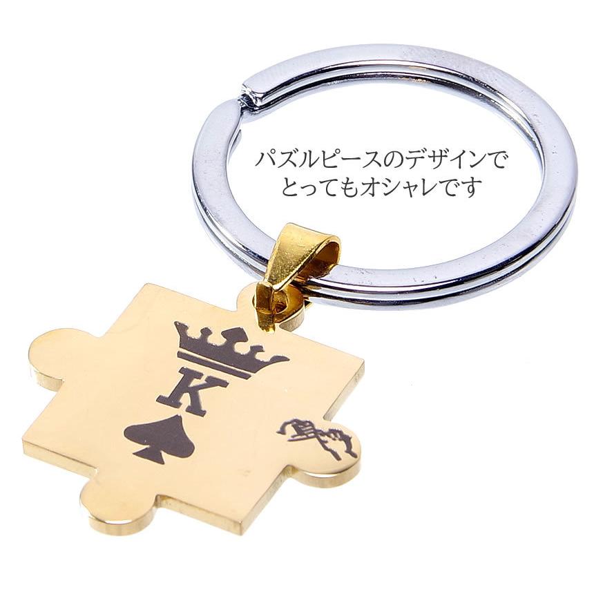 キーホルダー ペア ジグソーパズル キーリング ペアセット オシャレ
