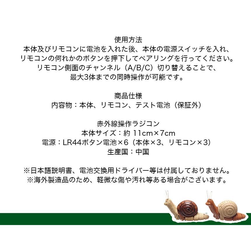 Rc カタツムリ ラジコン 子供 キッズ 面白い Gd Rcsnail Goodsland 通販 Yahoo ショッピング