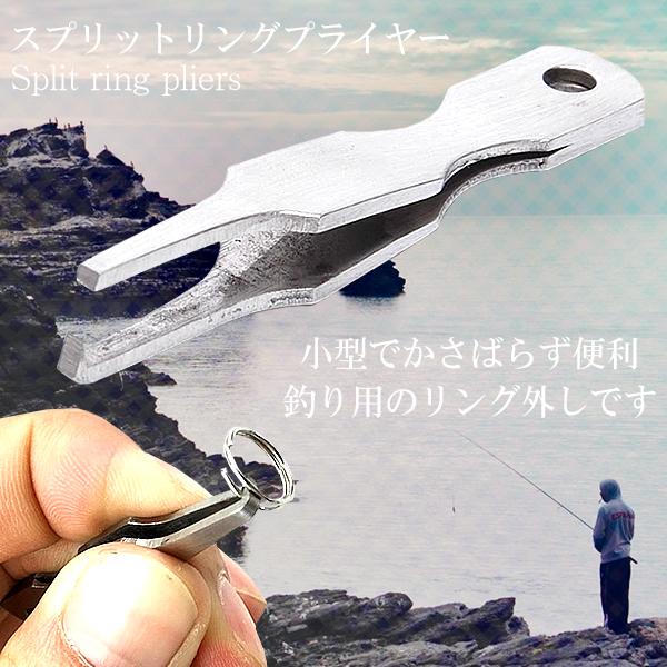 釣り スプリット リング 外し リングプライヤー フィッシング ツール 小型 ステンレス Gd Rgplr Goodsland 通販 Yahoo ショッピング