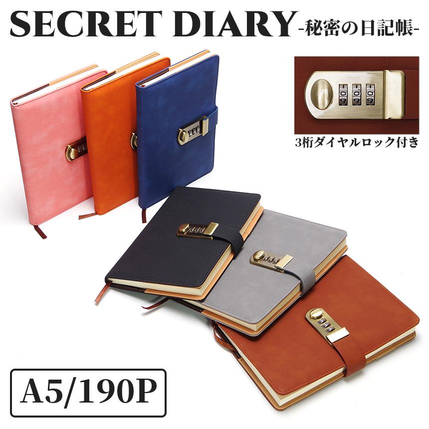 日記帳 鍵付き ダイヤルロック式 ノート A5サイズ Gd Secnote Goodsland 通販 Yahoo ショッピング