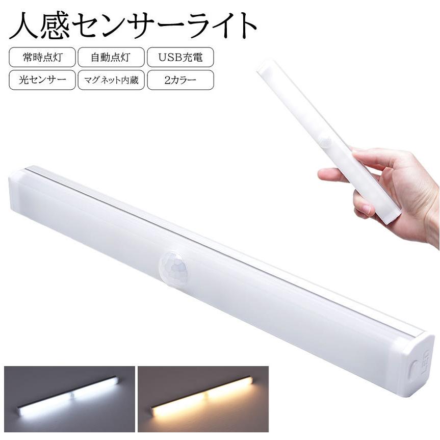 メーカー再生品 人感 センサーライト LED 電池式 室内 スポーツ 簡単 キャンプ白色141 econet.bi