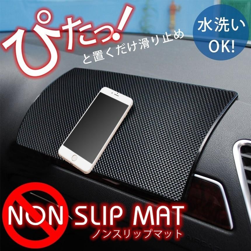 滑り止め マット 車載 ノンスリップ スマホホルダー 吸着 ダッシュボード 水洗い Gd Slipmat Goodsland 通販 Yahoo ショッピング