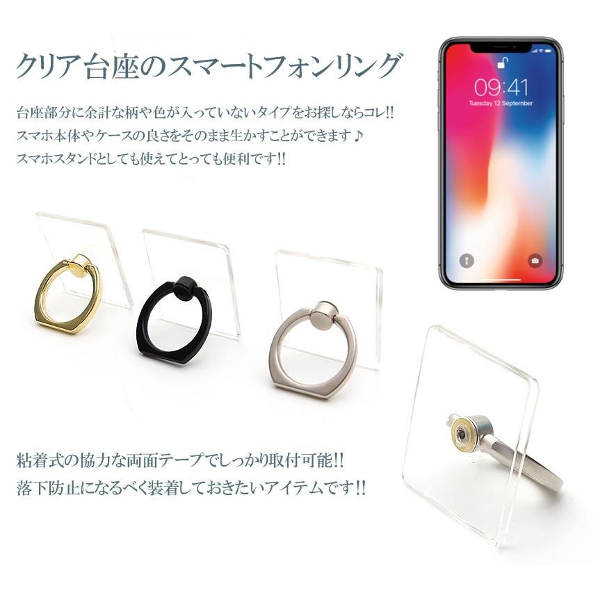 スマホリング 透明 おしゃれ クリア 360度回転 スタンド 両面テープ 落下防止 Iphone Gd Smarin Goodsland 通販 Yahoo ショッピング