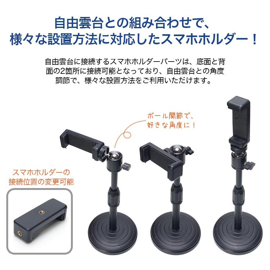 スマホ スタンド 卓上 ホルダー スマートフォン 撮影 テレワーク Gd Sthol Goodsland 通販 Yahoo ショッピング