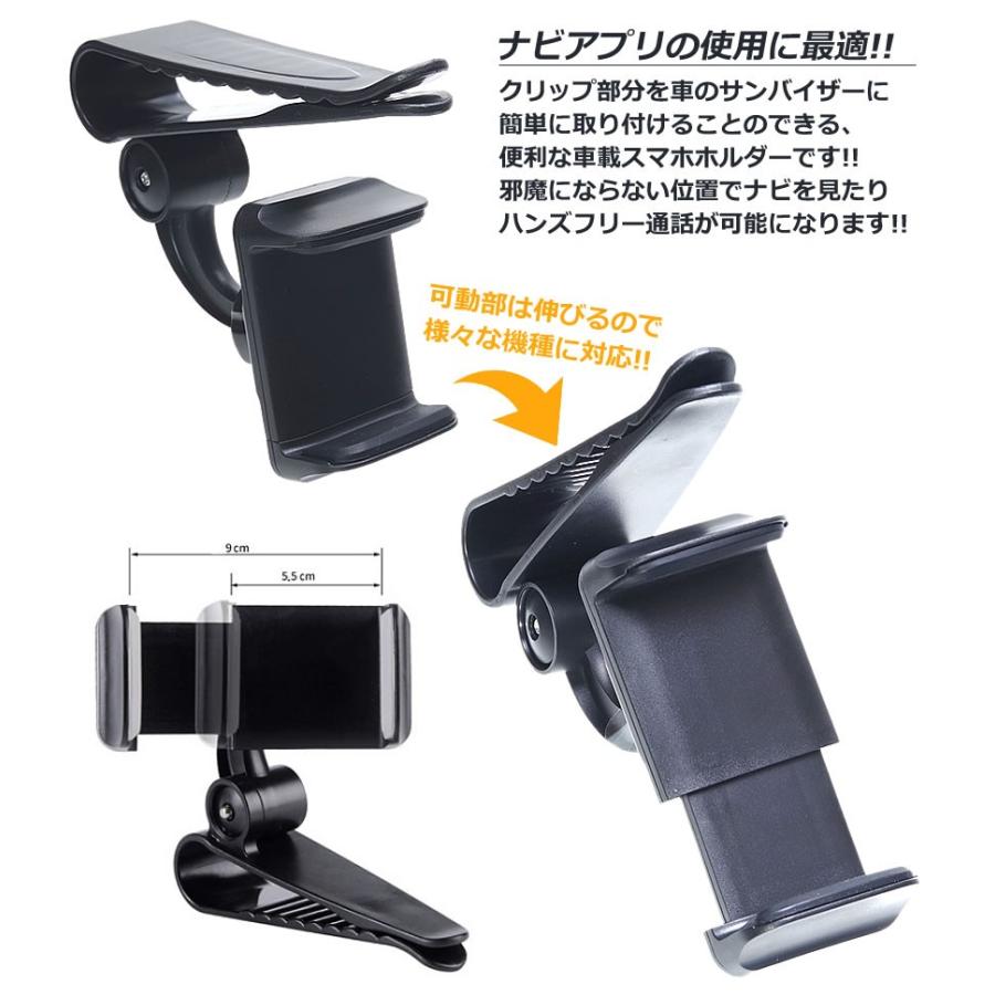 スマホホルダー サンバイザー 車載 クリップ式 iphone スマートフォン