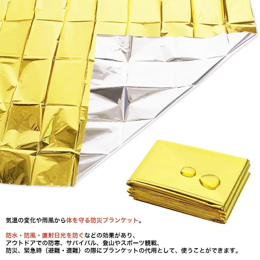 サバイバル シート 4個セット ブランケット アルミ 防災 防寒 防水 保温 軽量 :GD-SVSEAT:GoodsLand - 通販 - Yahoo!ショッピング サバイバル シート 4個セット ブランケット アルミ 防災 防寒 防水 保温 軽量 :GD-SVSEAT:GoodsLand - 通販 - Yahoo!ショッピング