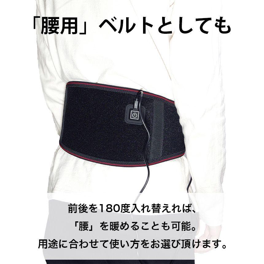 腹巻き ホット USB給電式 メンズ レディース 暖かい 腰巻き 腰ベルト