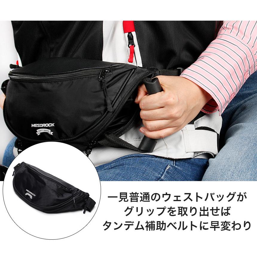 タンデムベルト グリップ ウェストバッグ型 バイク 二人乗り
