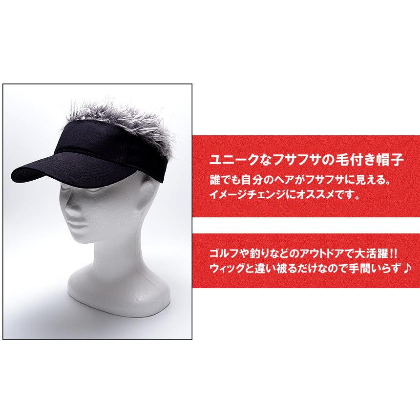 サンバイザー おしゃれ メンズ レディース ウィッグ 男女兼用 ゴルフ