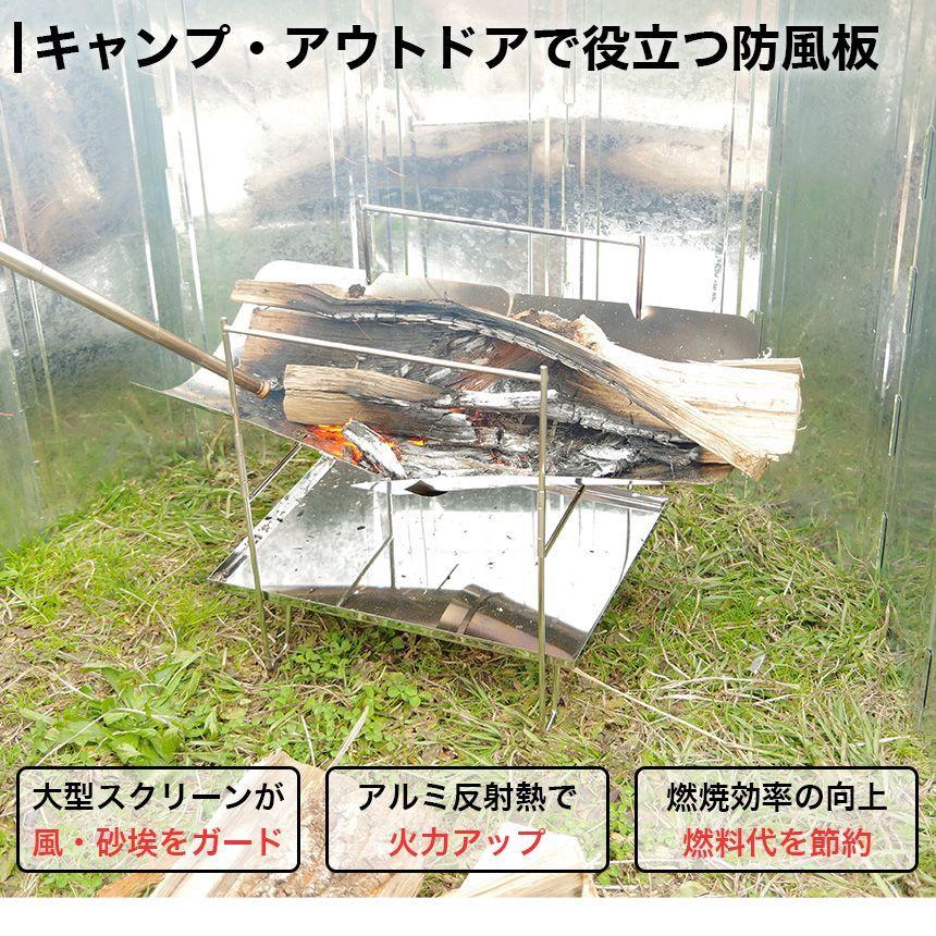 大型 ウインドスクリーン 大きい 大 ワイド 焚き火 防風板 風防板 風除板 BIGサイズ 60cm 8枚連結 風よけ :GD-WINDSCR:GoodsLand - 通販 - Yahoo!ショッピング 大型 ウインドスクリーン 大きい 大 ワイド 焚き火 防風板 風防板 風除板 BIGサイズ 60cm 8枚連結 風よけ :GD-WINDSCR:GoodsLand - 通販 - Yahoo!ショッピング