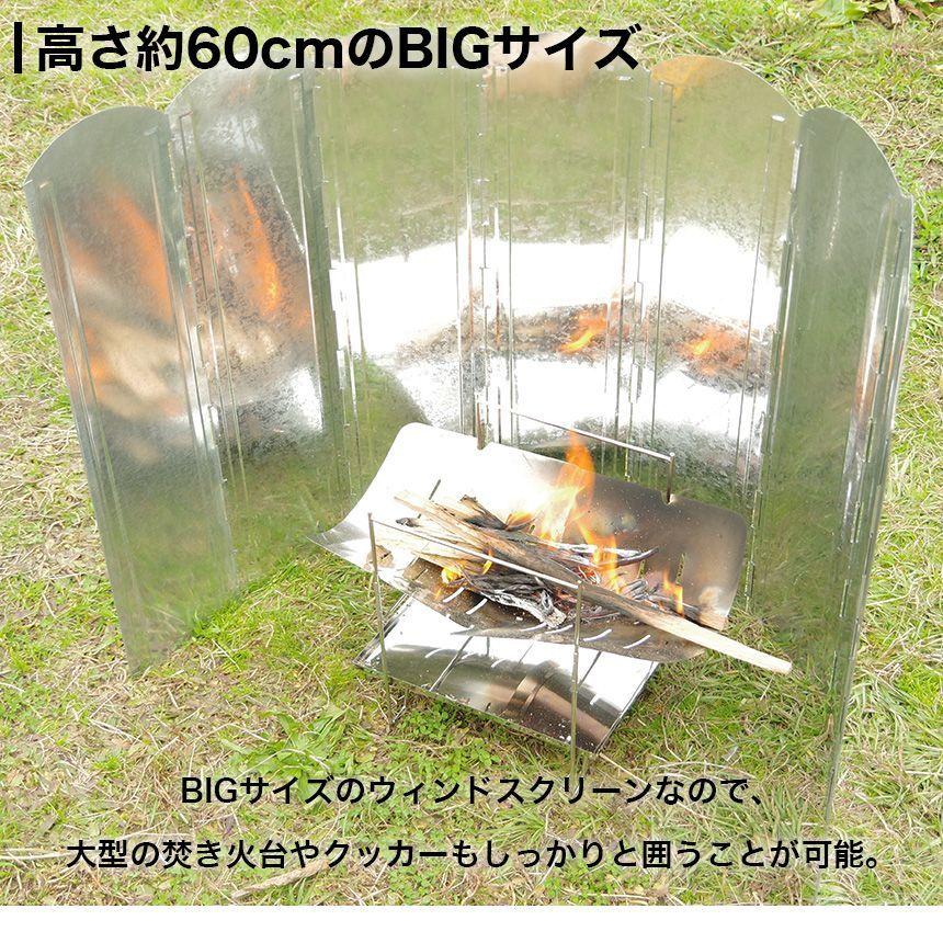 大型 ウインドスクリーン 大きい 大 ワイド 焚き火 防風板 風防板 風除板 Bigサイズ 60cm 8枚連結 風よけ Gd Windscr Goodsland 通販 Yahoo ショッピング