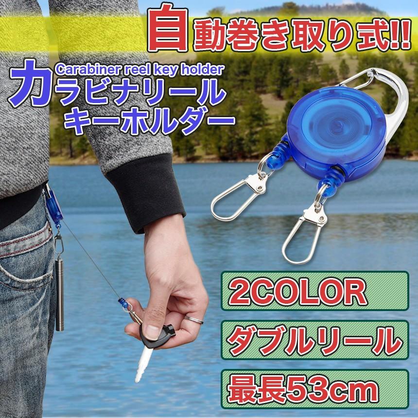 キーリール カラビナ 伸縮 ダブル ピン ストラップ 釣り アウトドア 自動巻き取り Gd Wreel Goodsland 通販 Yahoo ショッピング