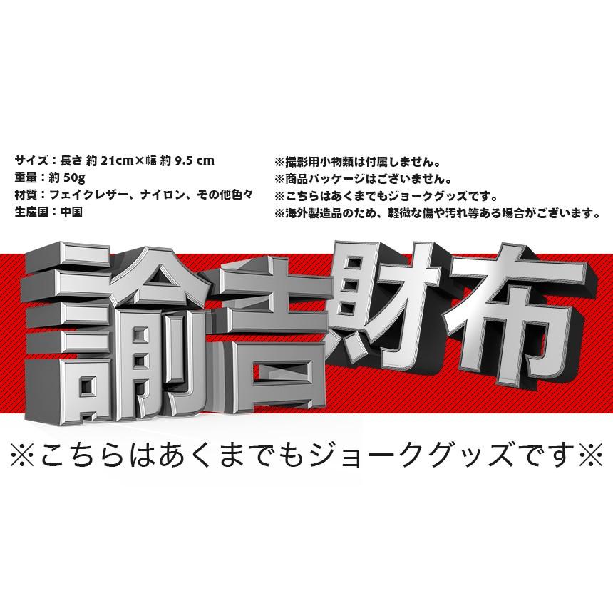 財布 二つ折り ユニーク 一万円札型 諭吉 プリント ジョークグッズ おもしろ｜goodsland｜06