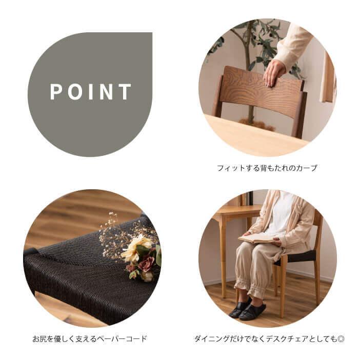木製シンプル椅子 ペーパーコード座面 ダイニングチェア パックスペーパーコード座面 食卓用 椅子 イス