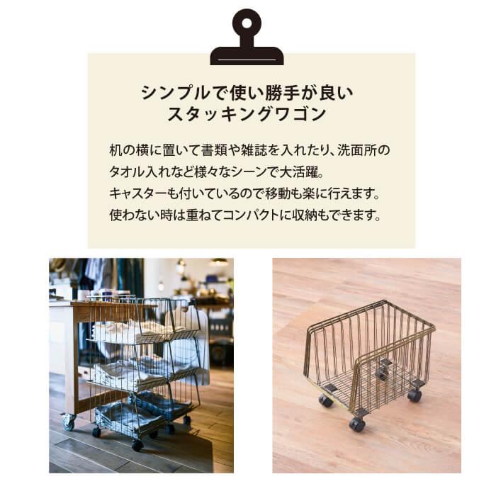 東谷 ワゴン スタッキング 3D 収納 ワゴン 3段タイプ 三段 スチール