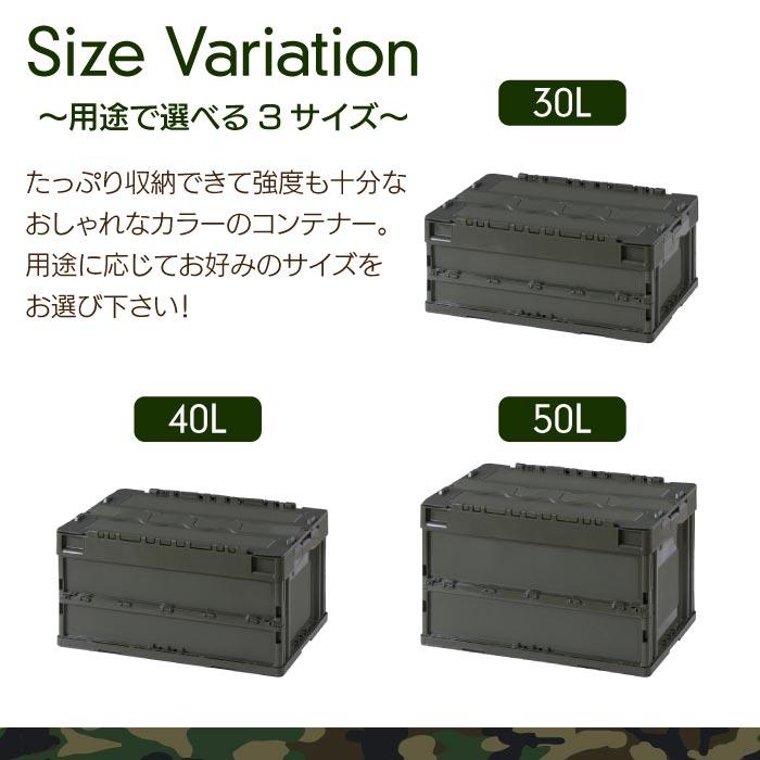 ミリタリーフォールディングコンテナーボックスARMY BOX 40L 5セット