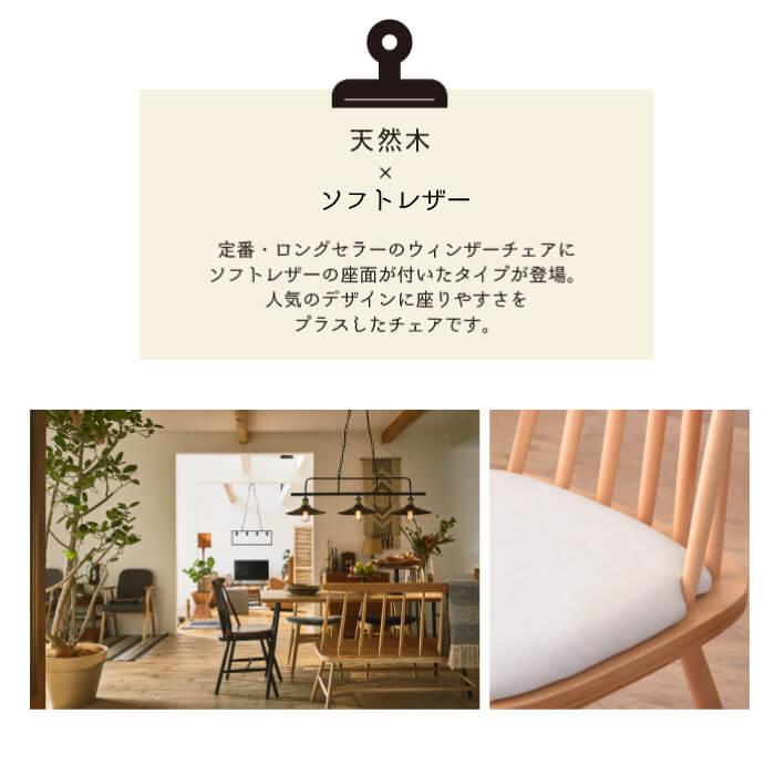 東谷 チェア ダイニングチェア おしゃれ レザー 天然木 シンプル