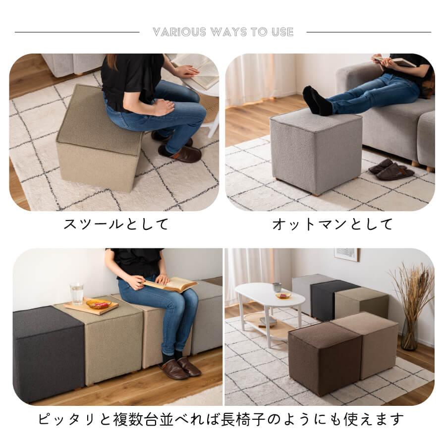 東谷 スツール おしゃれ キューブ イス チェア フロアスツール