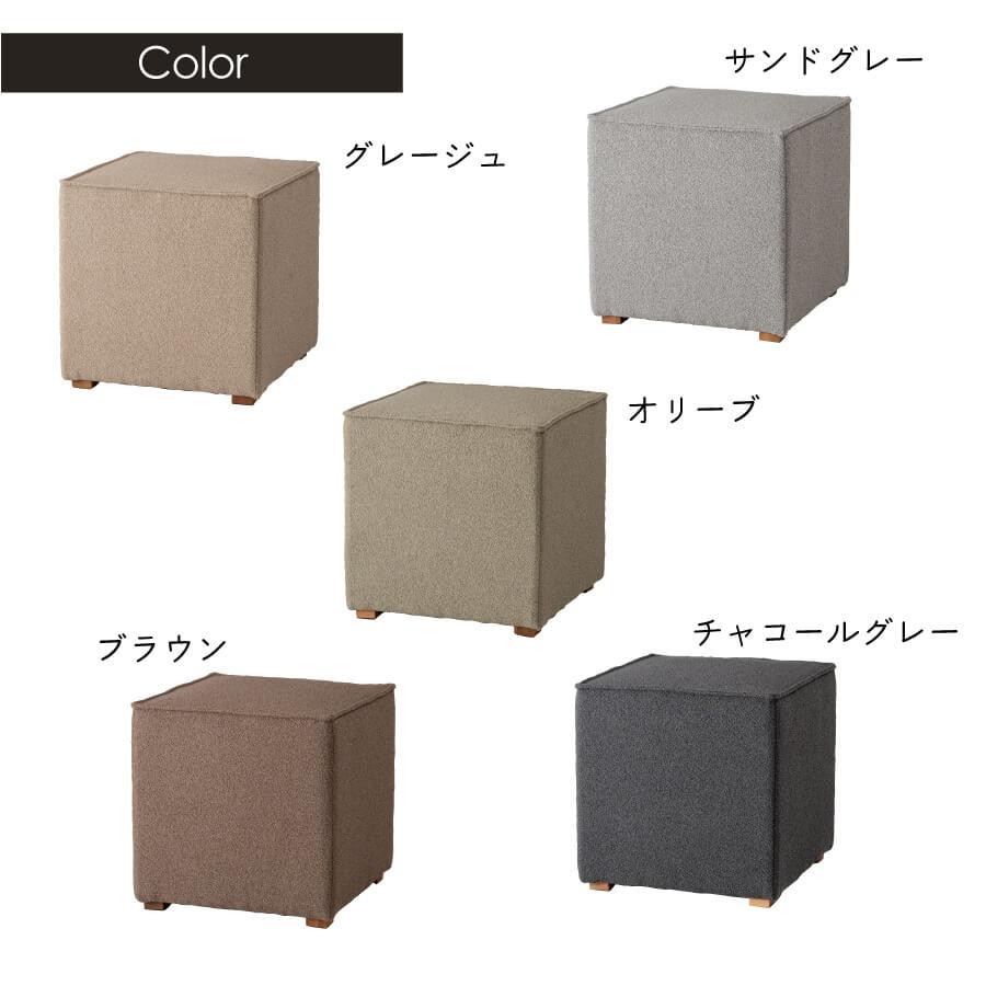 東谷 スツール おしゃれ キューブ イス チェア フロアスツール