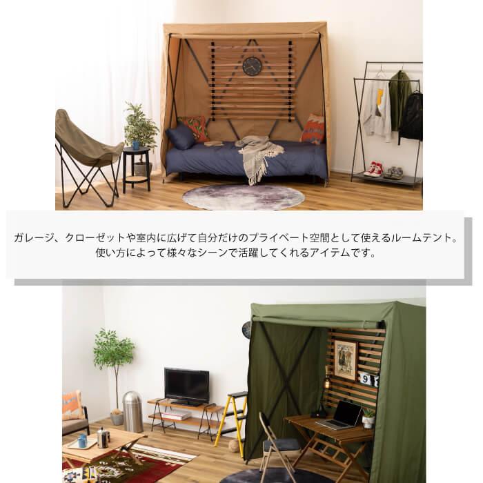 東谷 テント 室内 ルームテント 目隠し プライベート ベッド 東谷 テント 室内 ルームテント 目隠し プライベート ベッド