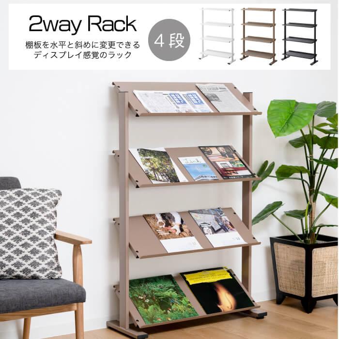 東谷 ディスプレイ 棚 ラック おしゃれ 2way 4段 シェルフ 収納 東谷 ディスプレイ 棚 ラック おしゃれ 2way 4段 シェルフ 収納