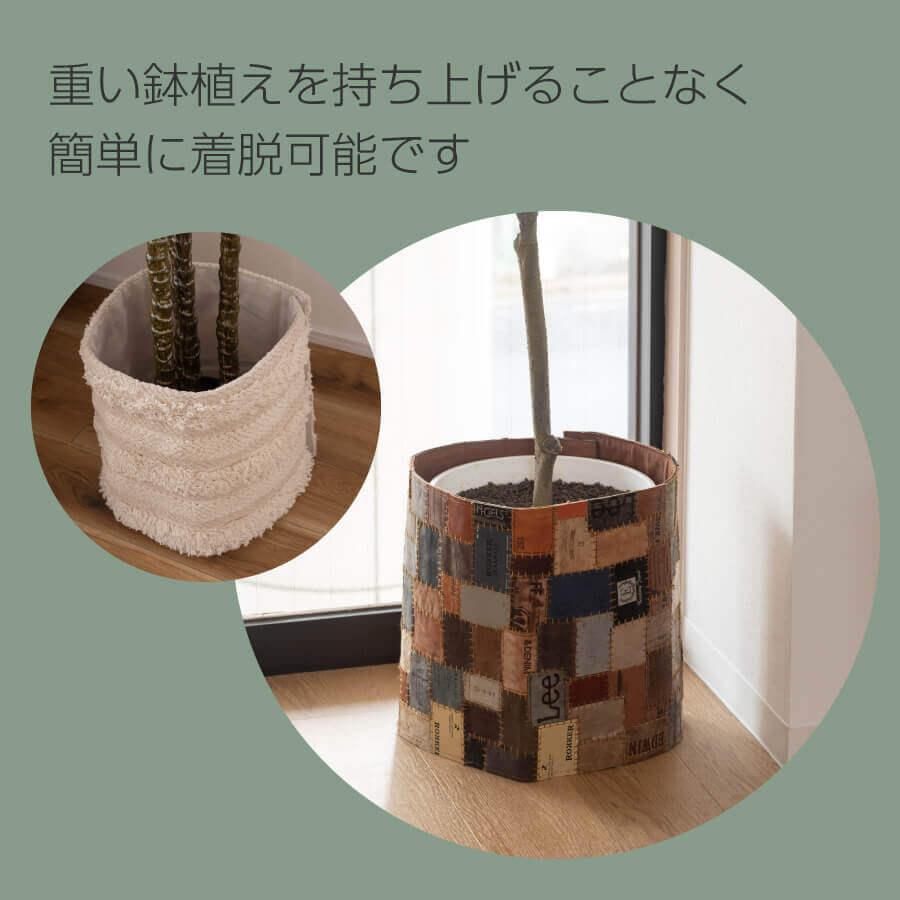 プランターカバー プランター 鉢カバー おしゃれ 巻くだけ 円形 筒形