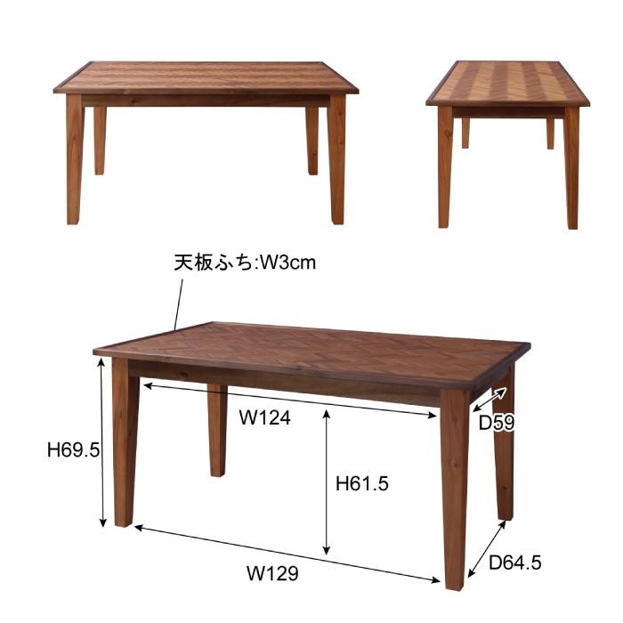 東谷 ダイニングテーブル 天然木 おしゃれ 西海岸　ヘリンボーン 東谷 ダイニングテーブル 4人用 おしゃれ ヘリンボーン 天然木