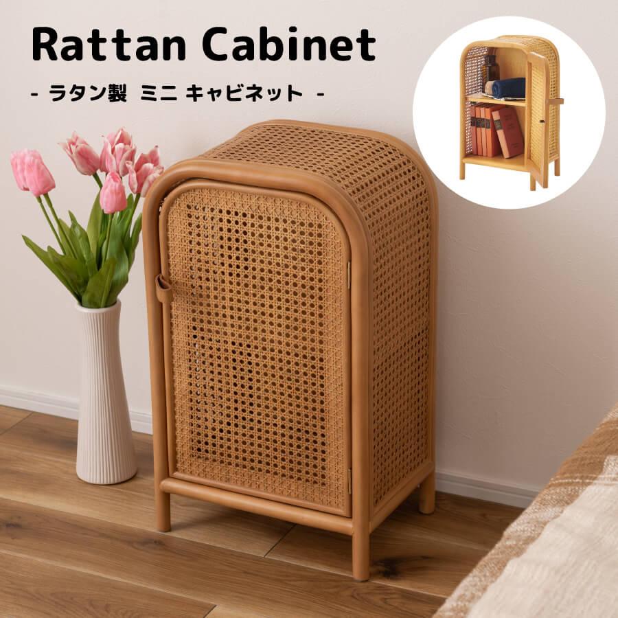 東谷 キャビネット 収納棚 北欧 木製 おしゃれ 扉付き コンパクト