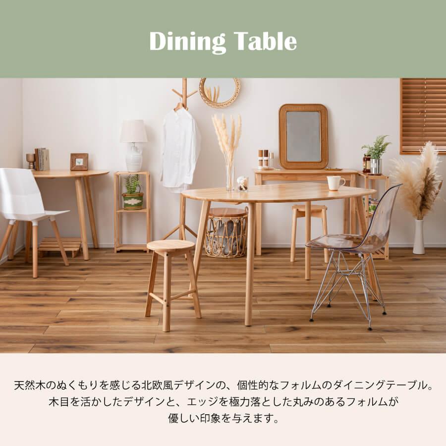 東谷 テーブル ダイニングテーブル おしゃれ コンパクト カフェ 