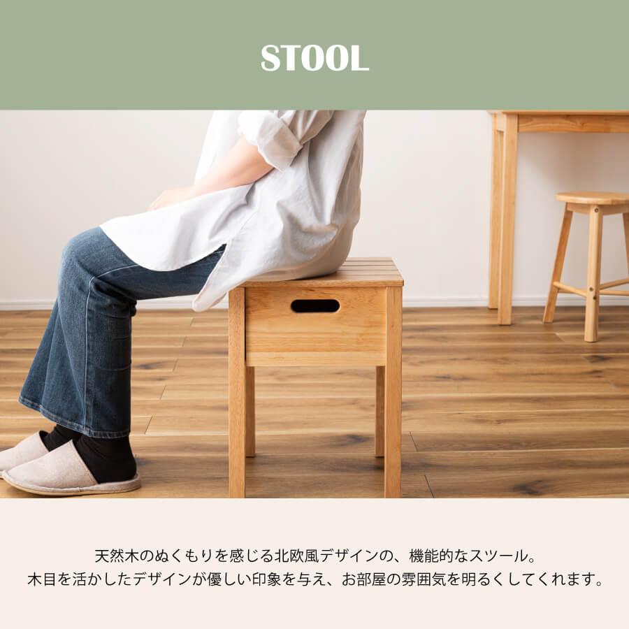 東谷 スツール 収納 丈夫 木製 玄関 ナチュラル 椅子 引き出し 北欧 