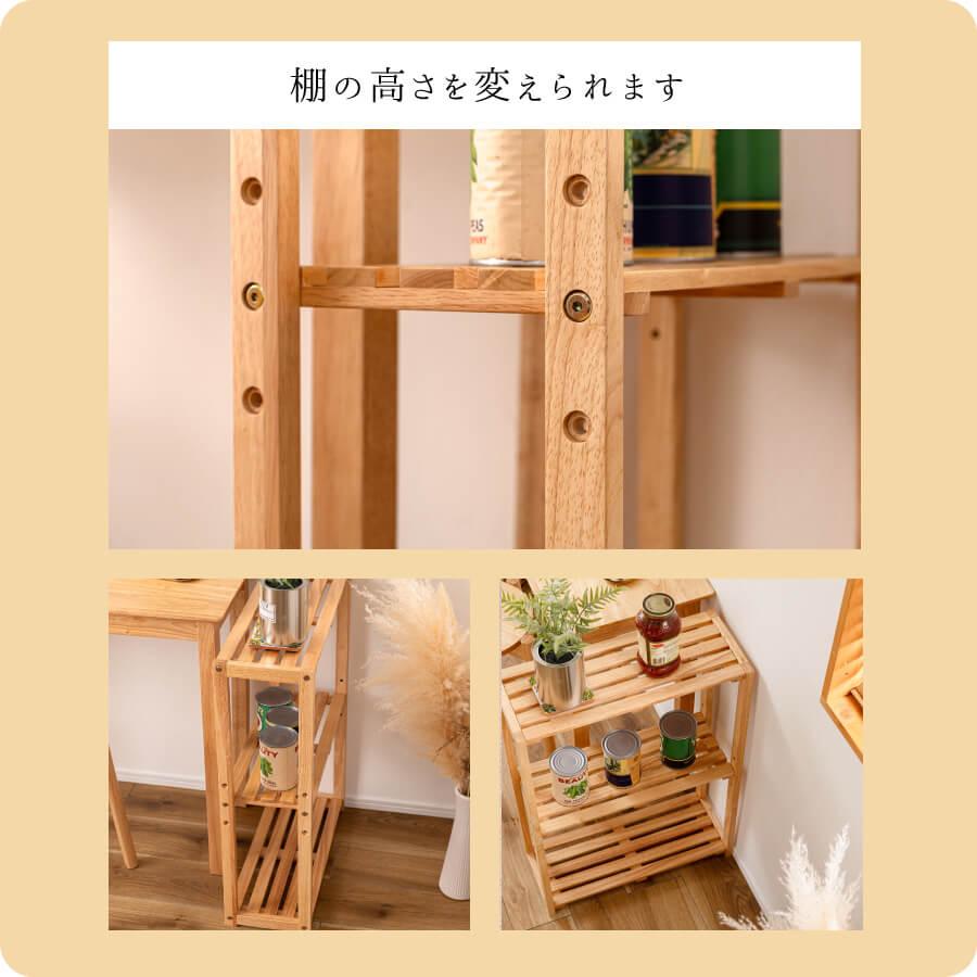 東谷 シェルフ 北欧 ラック 収納棚 おしゃれ 棚 ワイド 棚板可動 木製