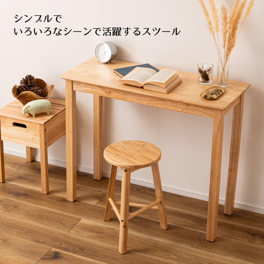 東谷 スツール 椅子 イス 木製 天然木 シンプル おしゃれ 北欧 韓国