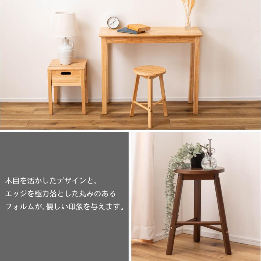 東谷 スツール 椅子 イス 木製 天然木 シンプル おしゃれ 北欧 韓国