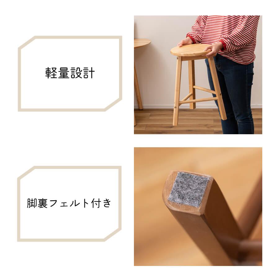 東谷 スツール 椅子 イス 木製 天然木 シンプル おしゃれ 北欧 韓国