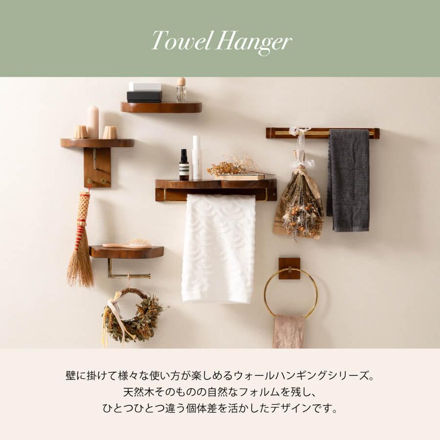 タオルハンガー タオル掛け タオルホルダー 木製 壁掛け リング 天然木