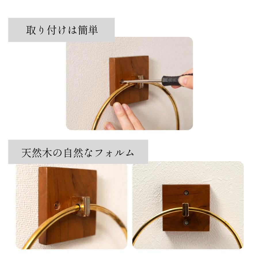 タオルハンガー タオル掛け タオルホルダー 木製 壁掛け リング 天然木