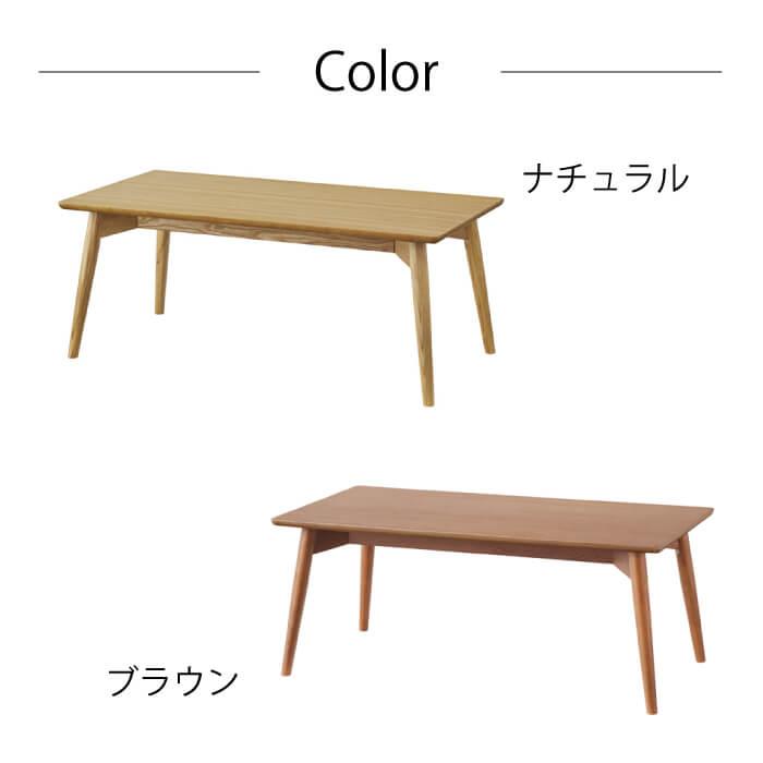 センターテーブル 100cm おしゃれ 北欧 ナチュラル Karameri 東谷 東谷