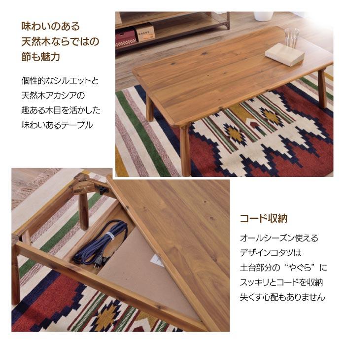 こたつ テーブル 長方形 幅105cm こたつテーブル センターテーブル 暖房 ヒーター オールシーズン あったか おしゃれ KT-104N_2
