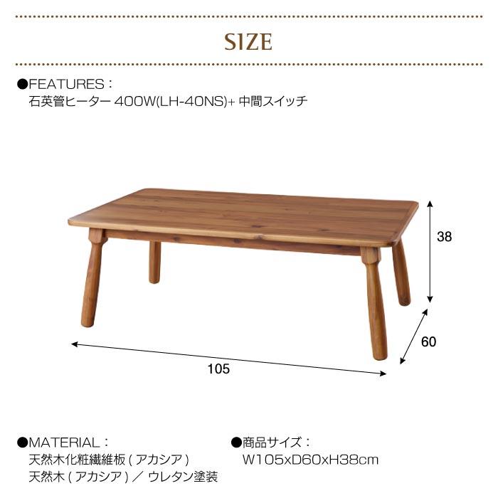 こたつ テーブル 長方形 幅105cm こたつテーブル センターテーブル 暖房 ヒーター オールシーズン あったか おしゃれ KT-104N_5
