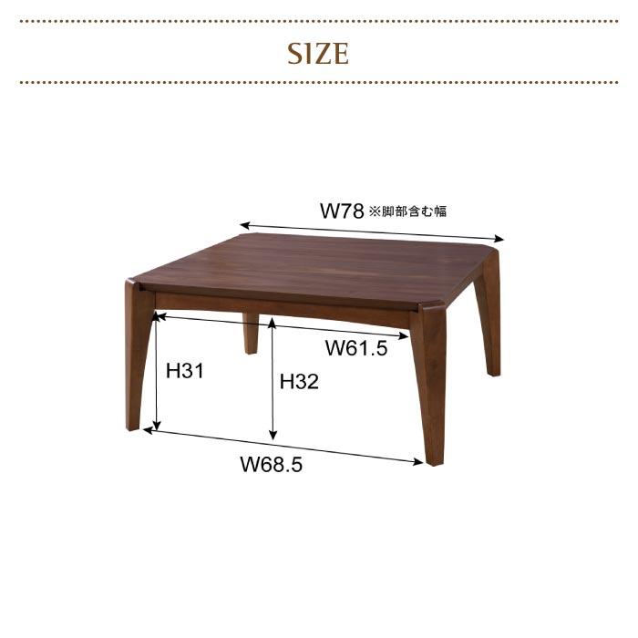 展示品アウトレット こたつ リビングテーブル 75cm 880A こたつテーブル 幅75×奥行75×高さ38cm 正方形 おしゃれ リビング